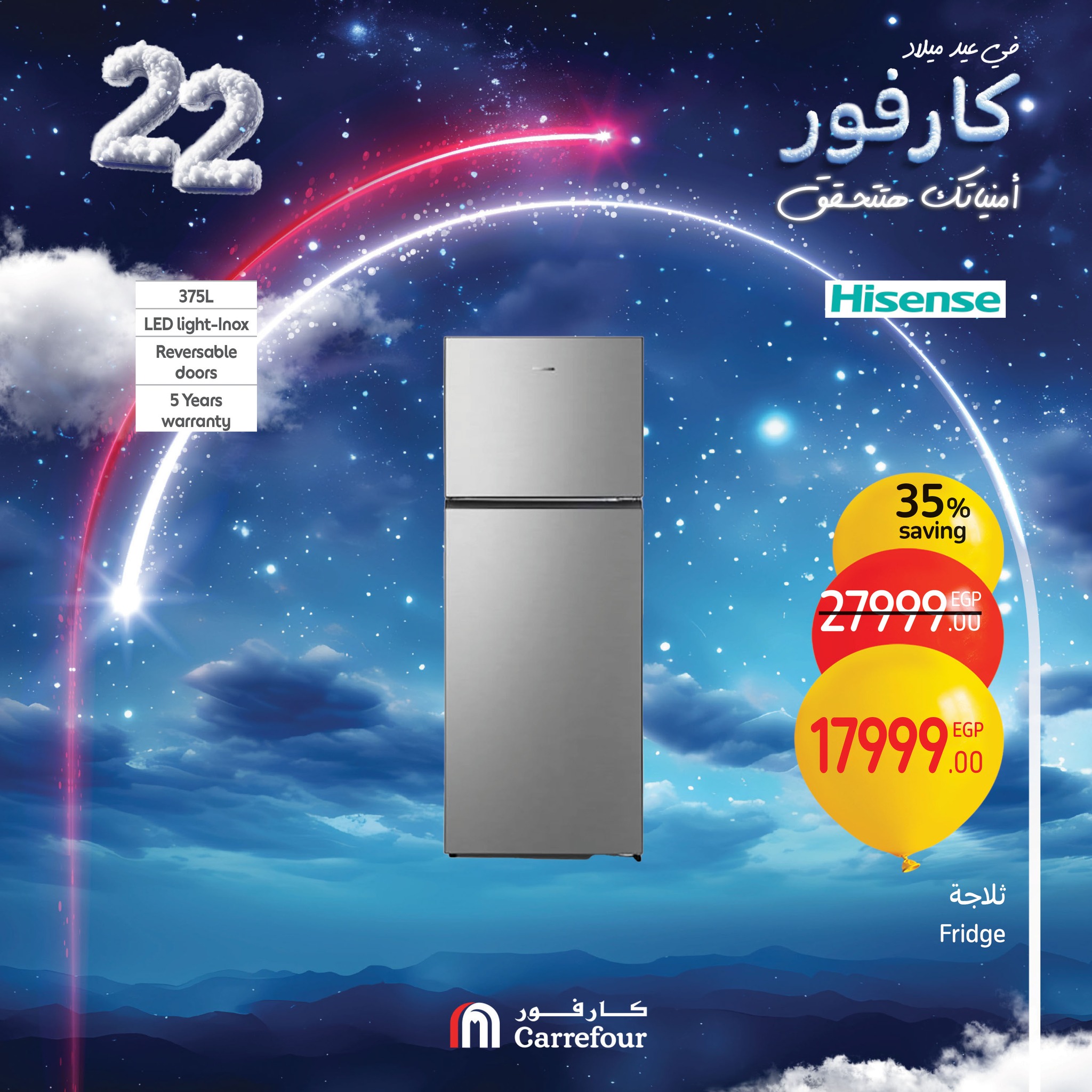 carrefour offers from 13feb to 16feb 2025 عروض كارفور من 13 فبراير حتى 16 فبراير 2025 صفحة رقم 16